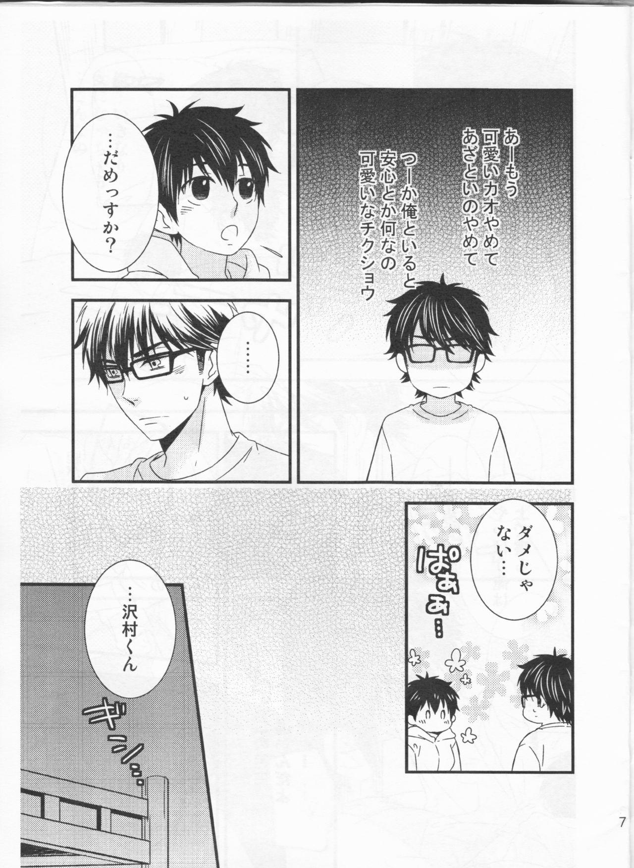 Juggs Kawaii wa Seigi! - Daiya no ace Gay Black - Page 7