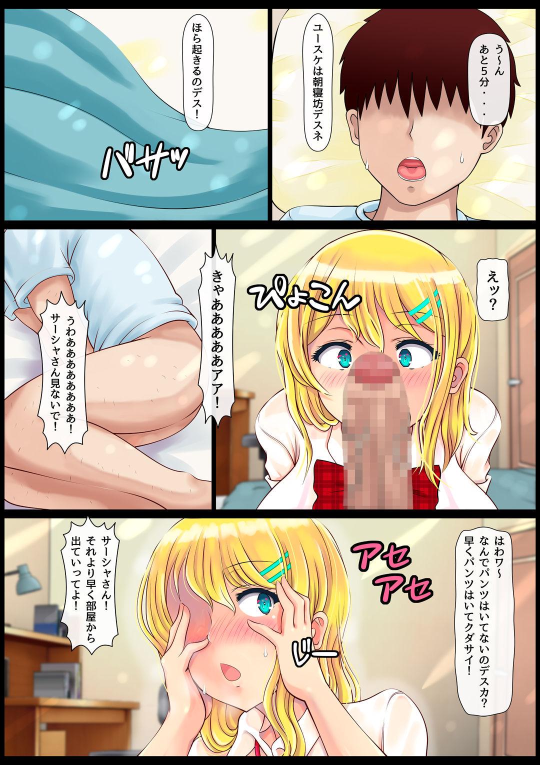 Tittyfuck Blond Joshi Ryuugakusei Tanetsuke Press Namahame Taiken Mediumtits - Page 3