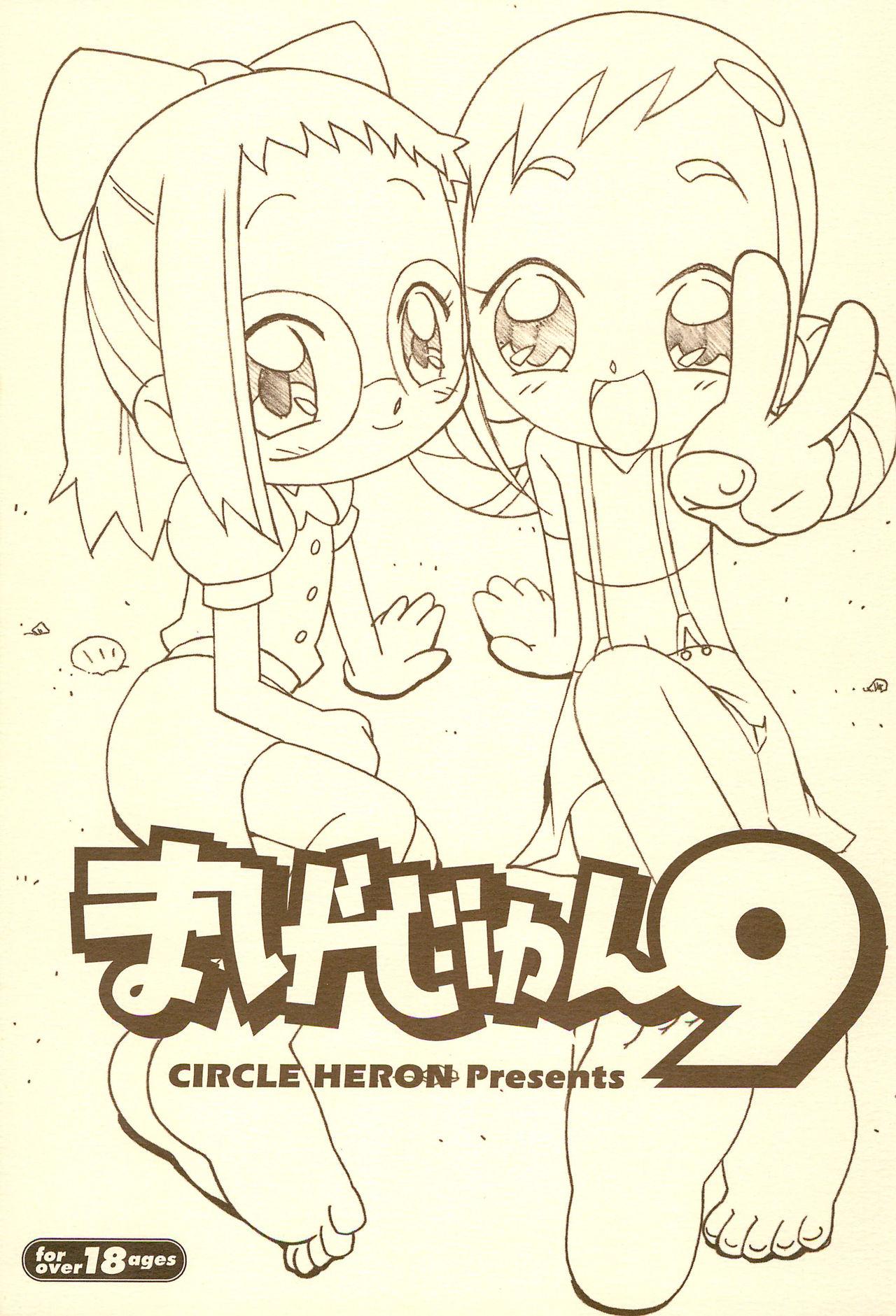 Metendo Magejun 9 - Ojamajo doremi Super - Picture 1