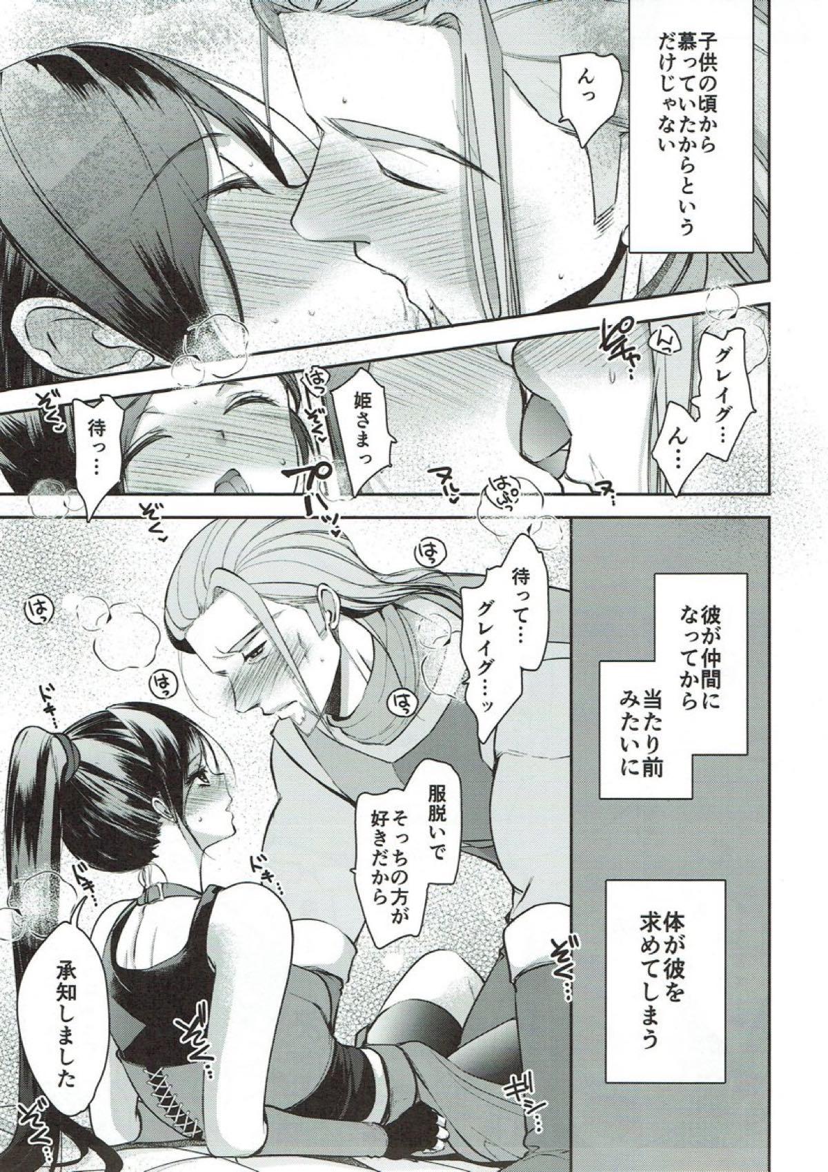 Bus Watashi ga Aishita Yuusha no Tate - Dragon quest xi Private Sex - Page 5