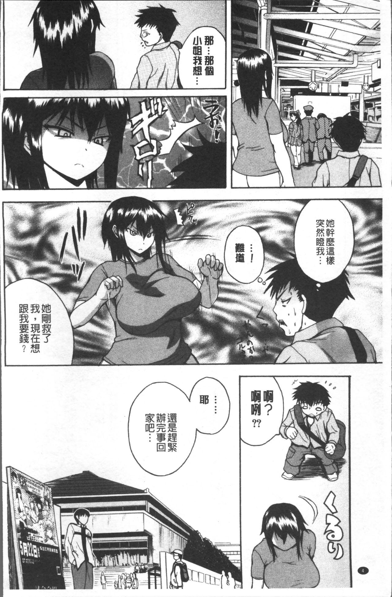 Girl Sucking Dick Monzetsu Taigatame 19yo - Page 10