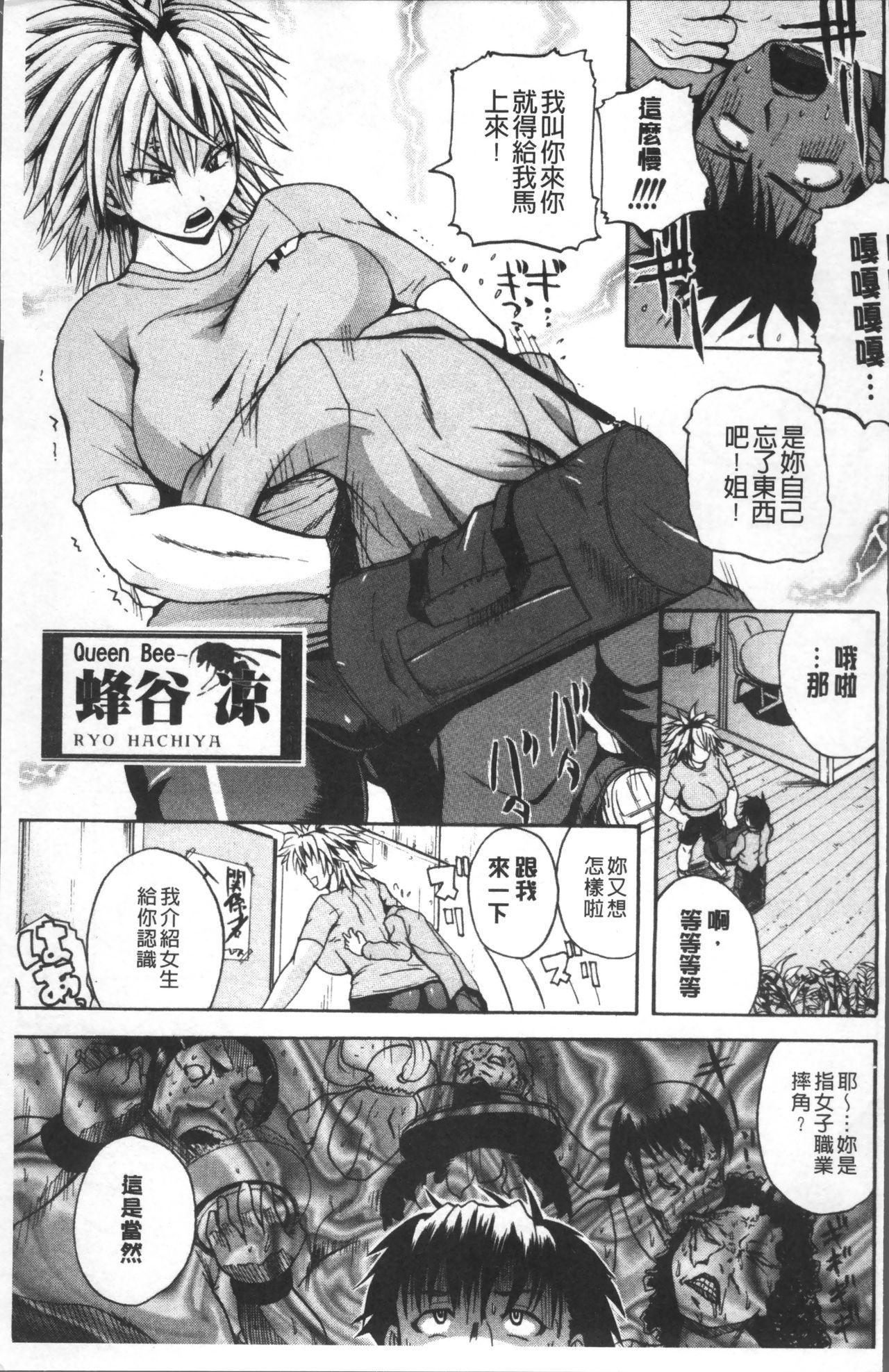 Bizarre Monzetsu Taigatame Perfect Butt - Page 11