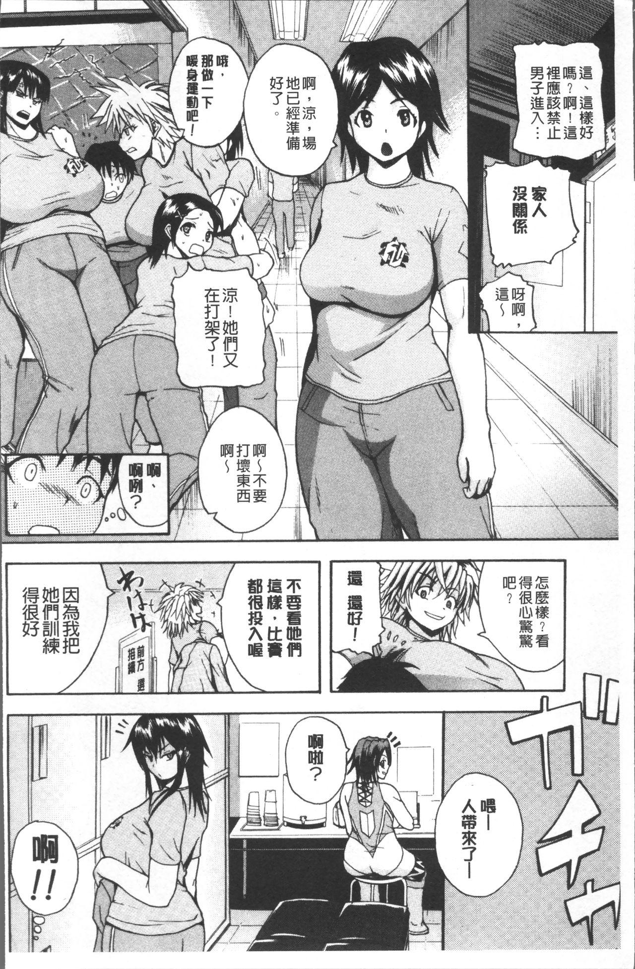 Bizarre Monzetsu Taigatame Perfect Butt - Page 12