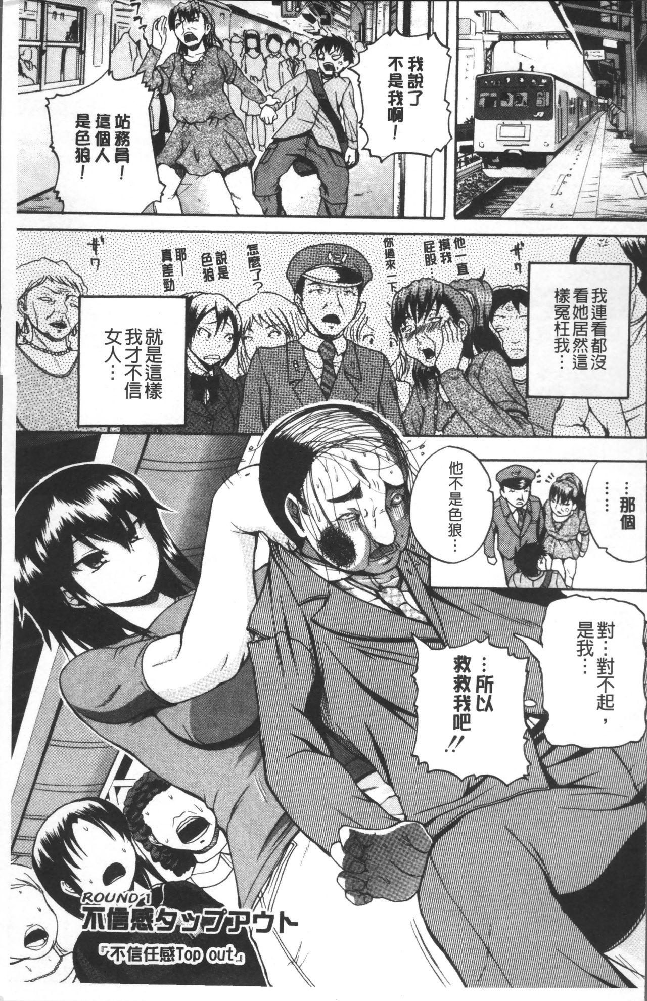 Girls Fucking Monzetsu Taigatame Chicks - Page 9