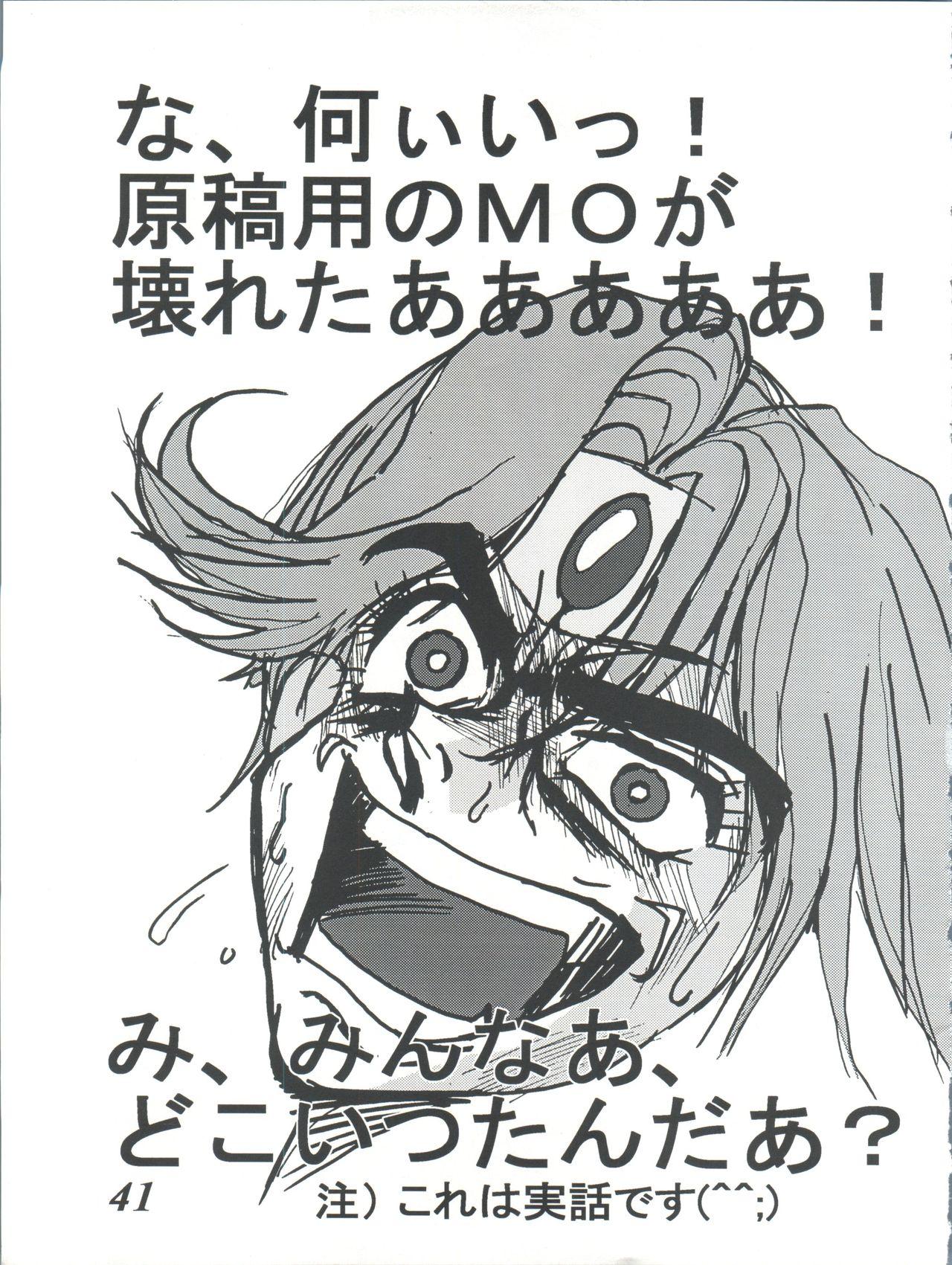 MOVA FILE 3 - Hitomi! Diamond!! 40