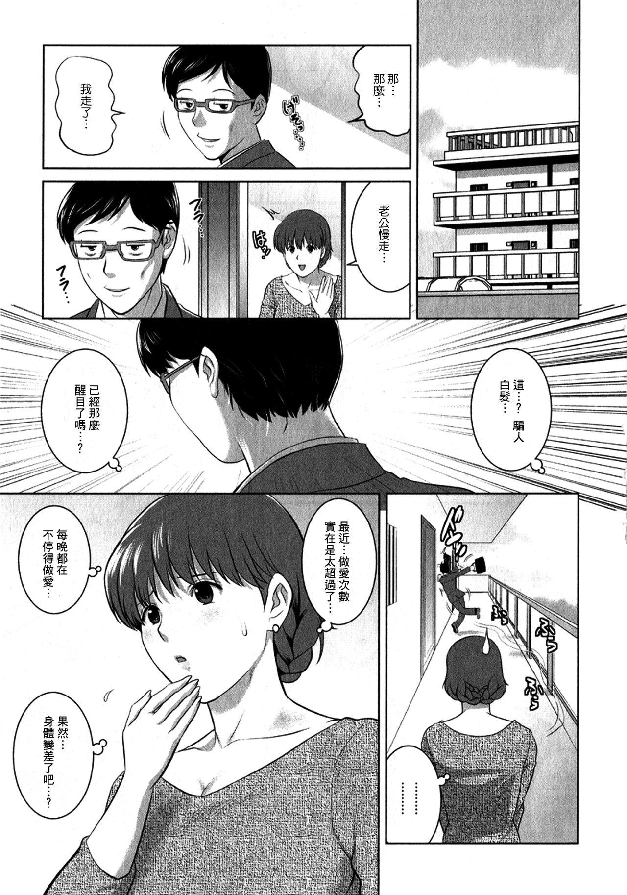 Closeup [Saigado] Hitozuma Audrey-san no Himitsu 1 -30-sai kara no Furyouzuma Kouza- [Chinese] Best Blow Job - Page 10