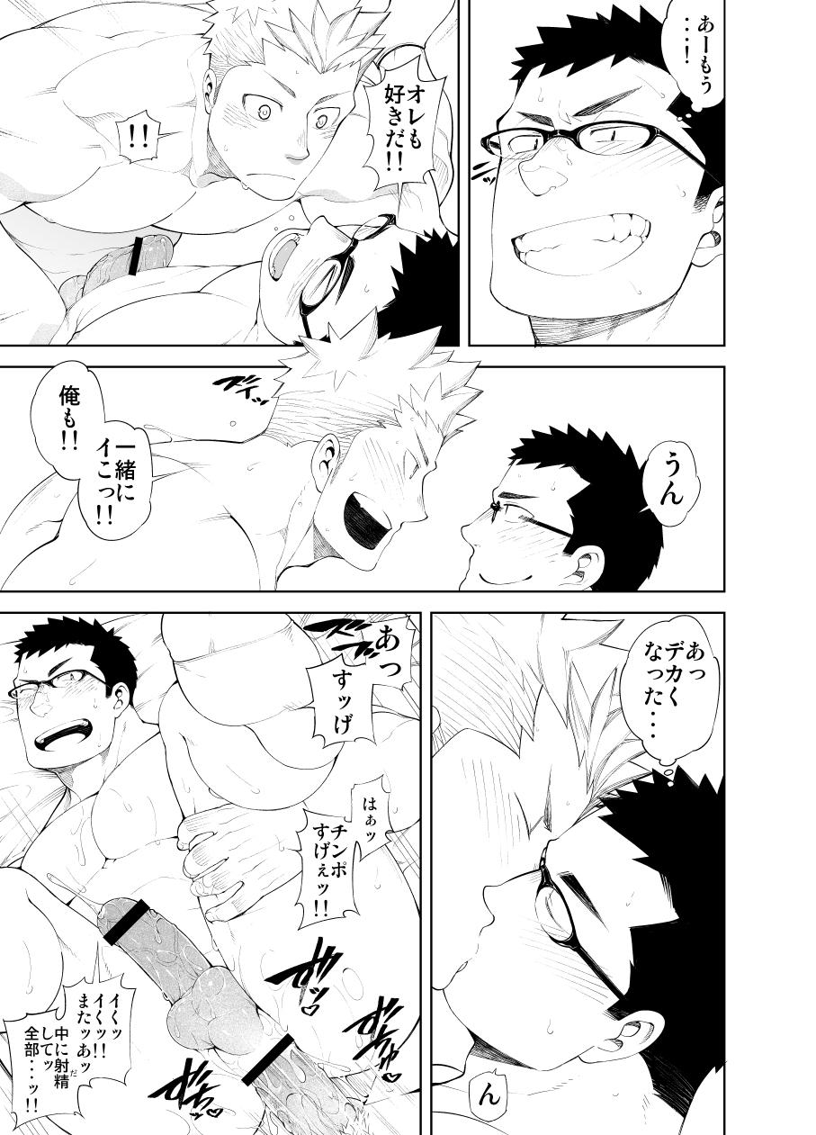 Licking Pussy Baka na Hodo Aishite Ecchi - Page 31