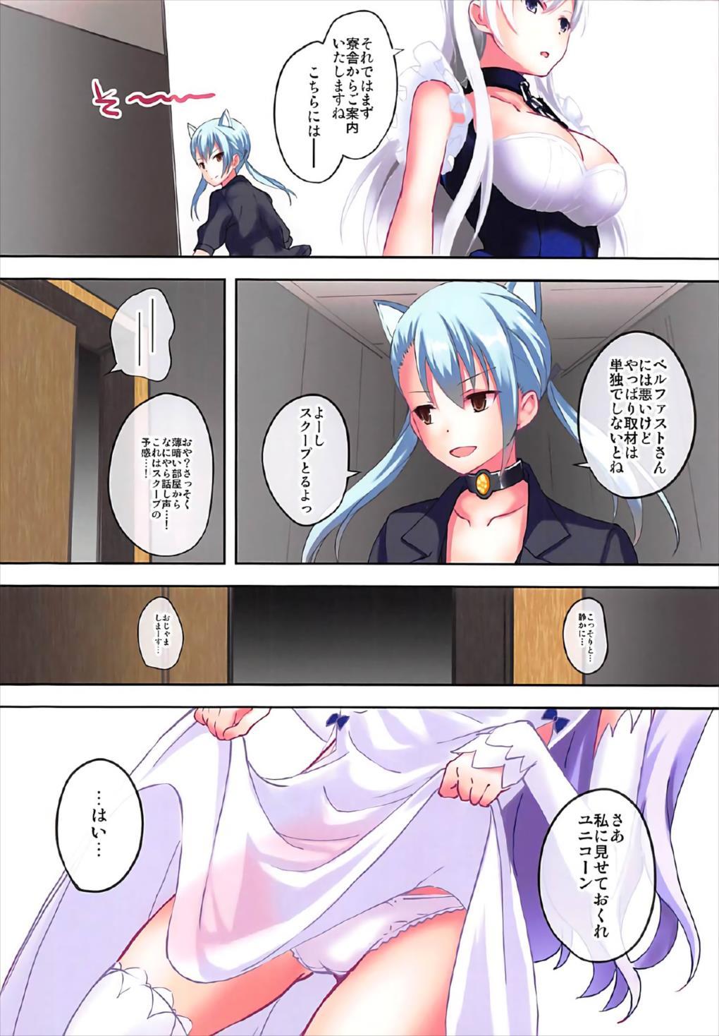 Desi ROYAL SECRET - Azur lane Stranger - Page 3