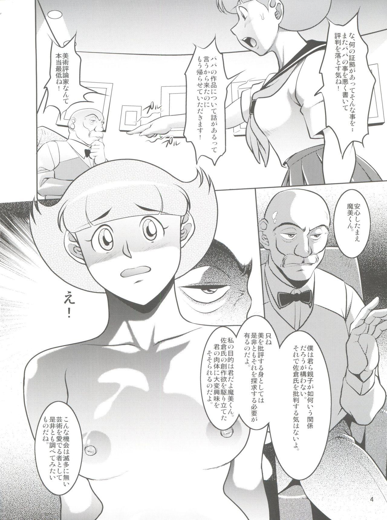 Rough Sex Papa to Watashi no Himitsu no Atelier 3 - Esper mami Best Blow Job - Page 4