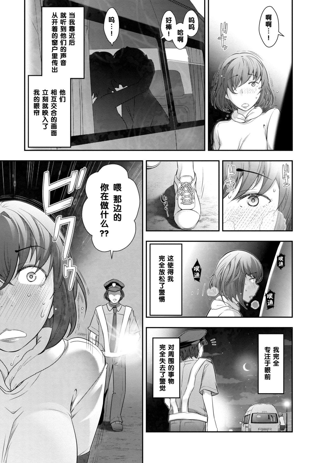 Lesbian Porn 湯川あさ美さん（31歳）の場合（Chinese） Sissy - Page 11