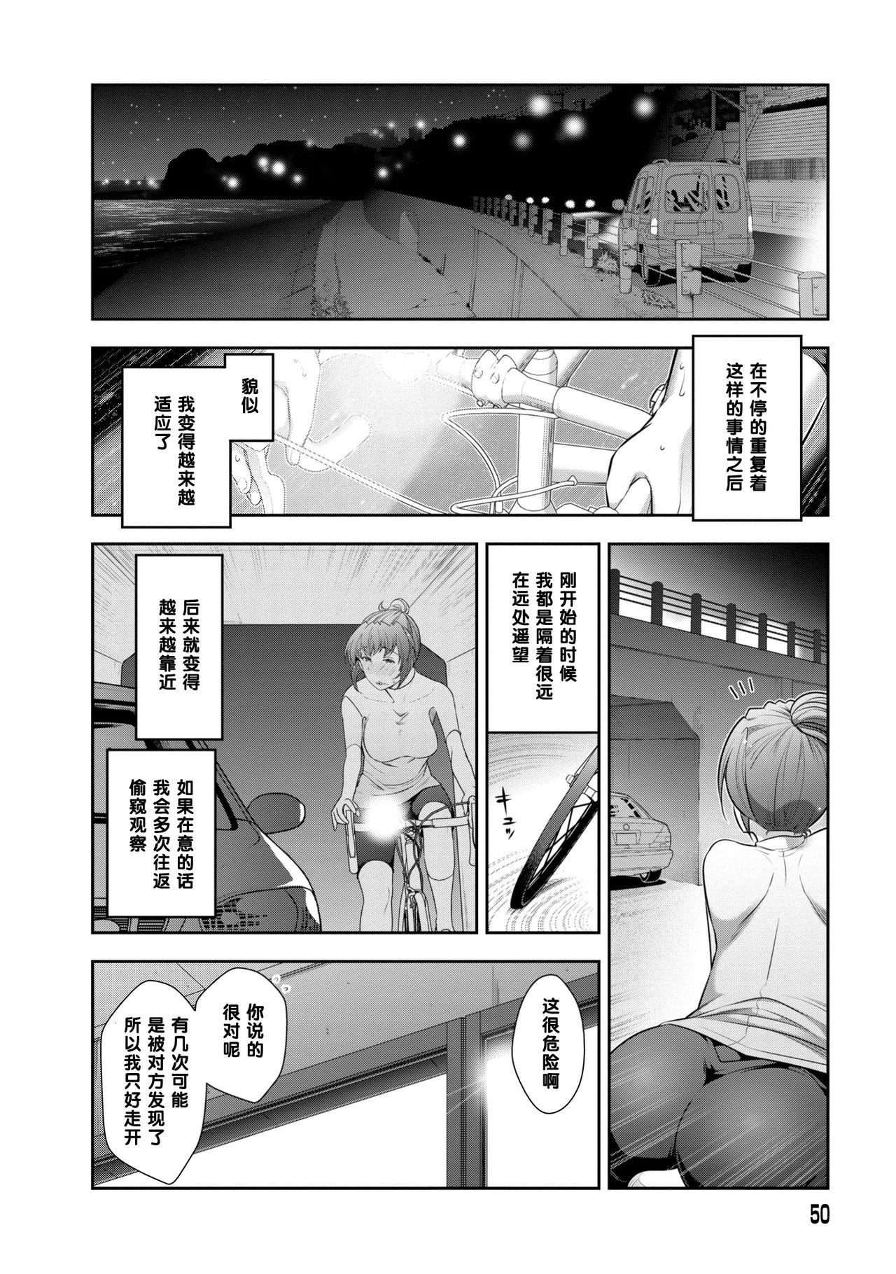 Tites 湯川あさ美さん（31歳）の場合（Chinese） Uniform - Page 8