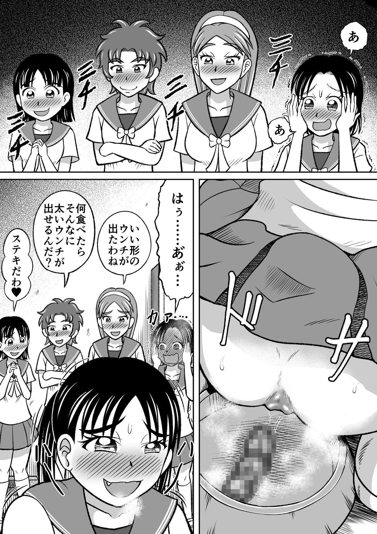 Huge Boobs Kinjirareta Bukatsu Voyeur - Page 12