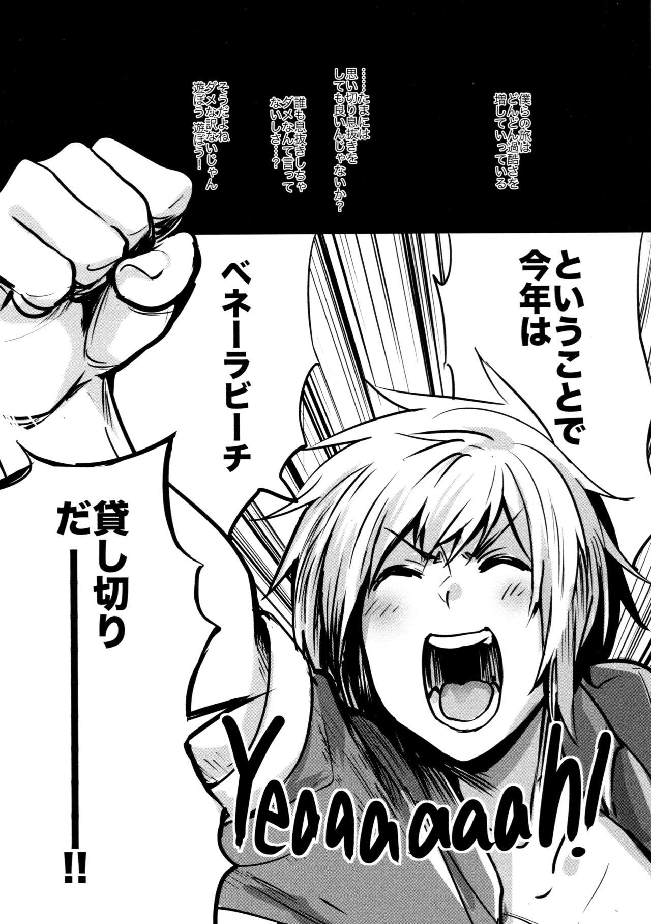 Gaygroup ANEHODAI LITE - Granblue fantasy Beard - Page 3