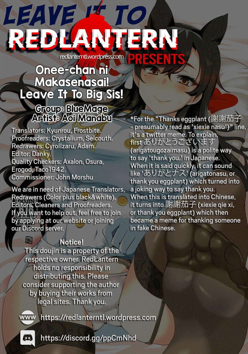 Onee-chan ni Makasenasai! | Leave It To Big Sis! 18