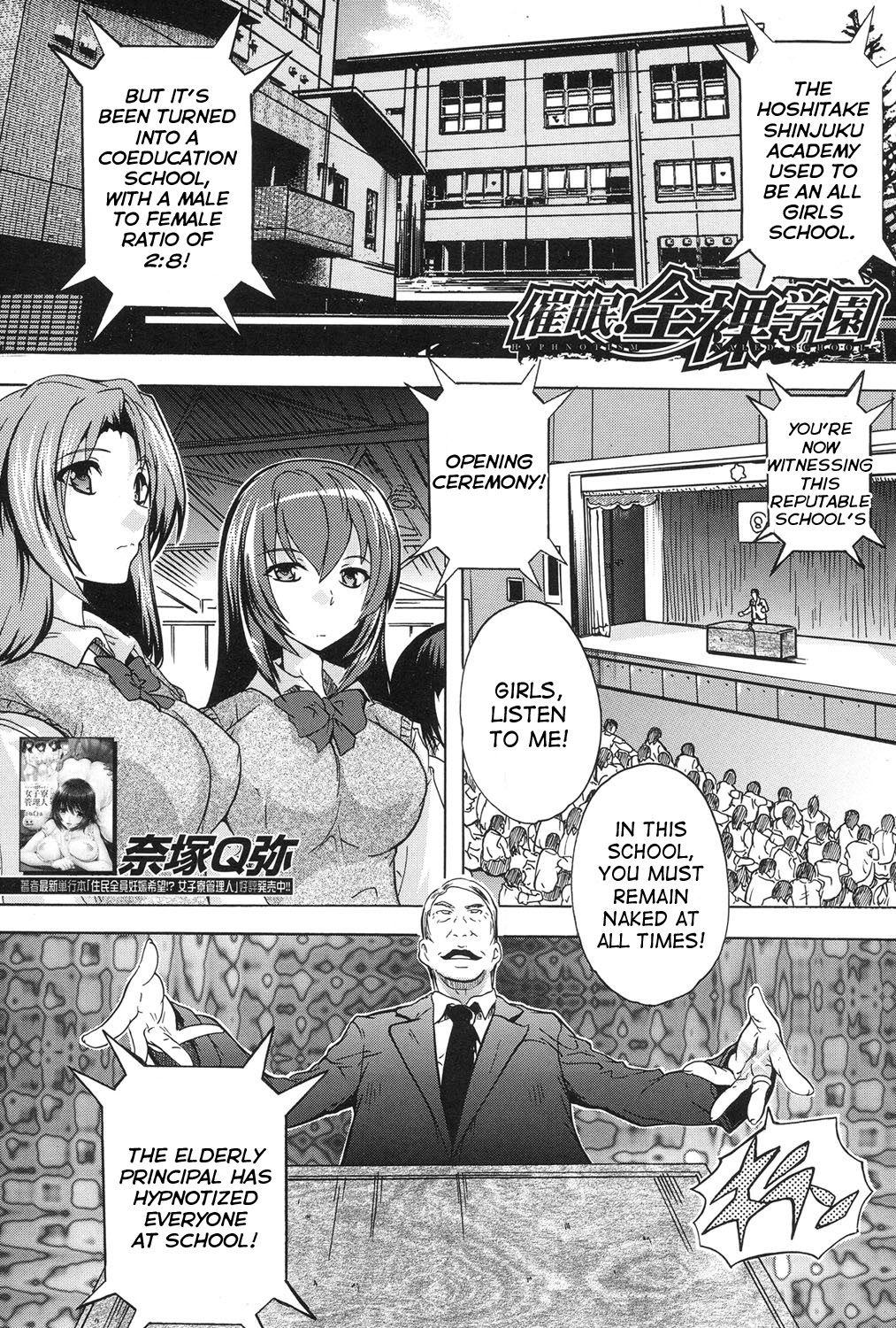 Hard Saimin! Zenra Gakuen｜Hypnotism! Nude Girls School Ch. 1-2 Flash - Page 3
