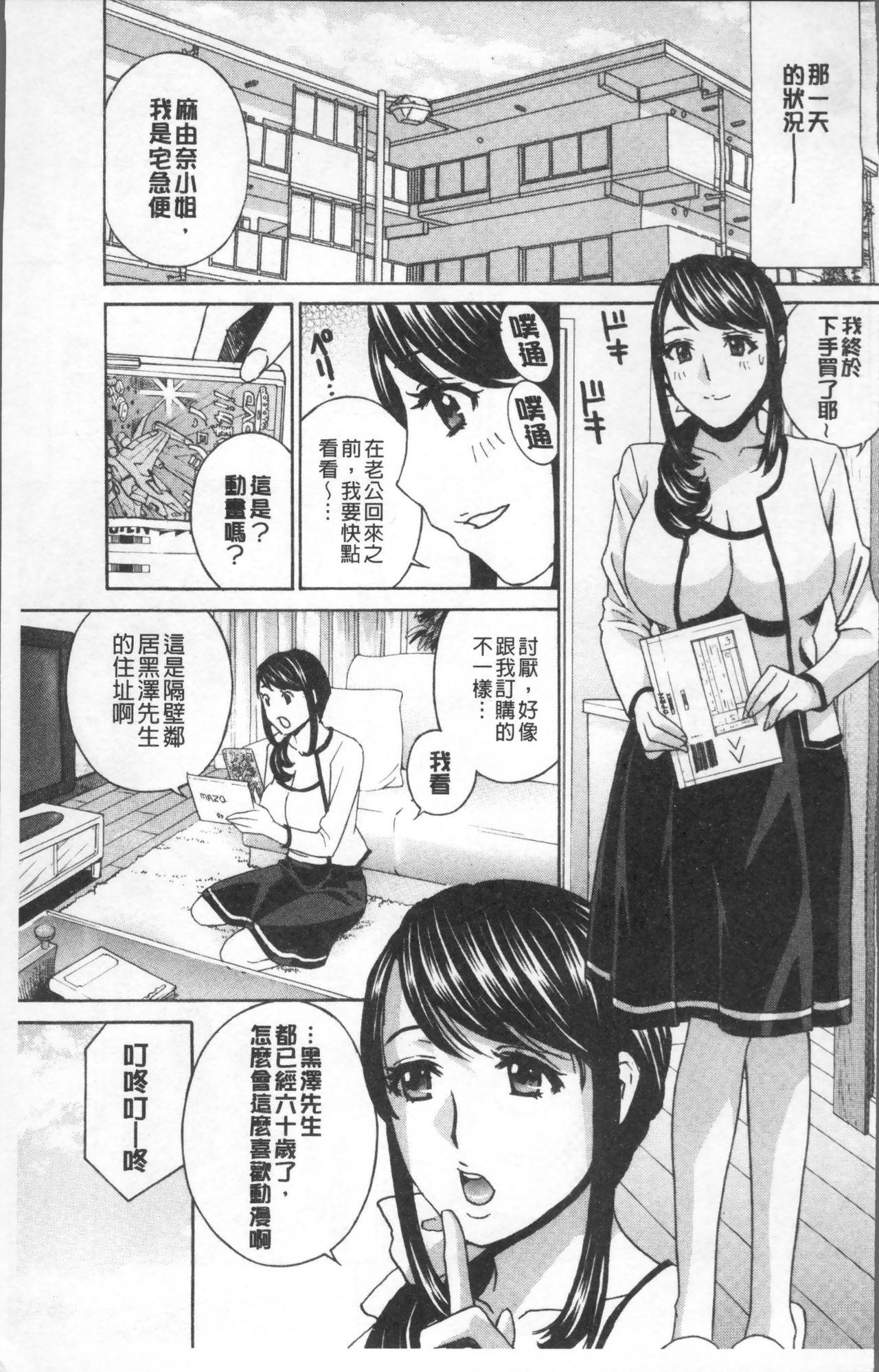 Mmf Hitozuma Nikuningyou Mayura Hardcorend - Page 9