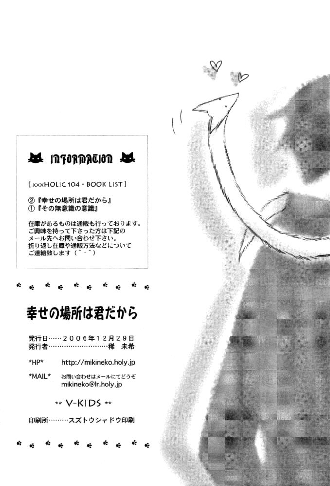 Playing xxxHOLiC Shiwase - Xxxholic Office Sex - Page 34