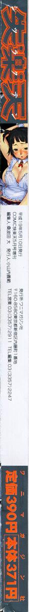 COMIC Shitsurakuten 2007-05 1