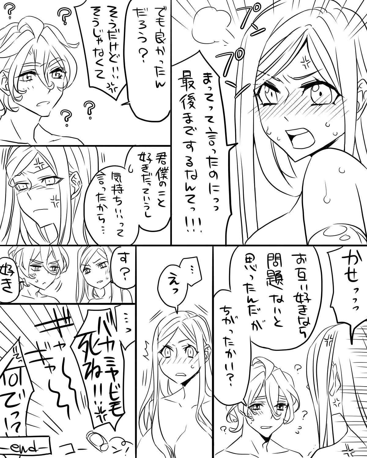 Korea 女審神者と歌仙兼定がセッ久してる - Touken ranbu Cum On Tits - Page 20