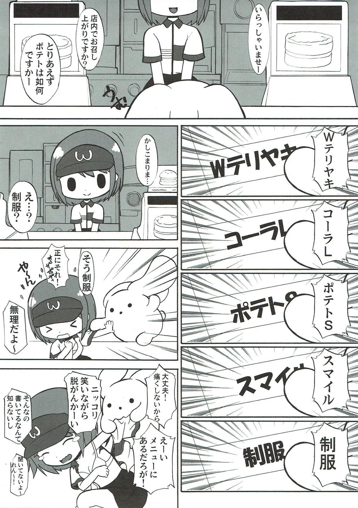 8teenxxx Toriaezu Beam de! - Wooser no sonohigurashi Gay Hunks - Page 12