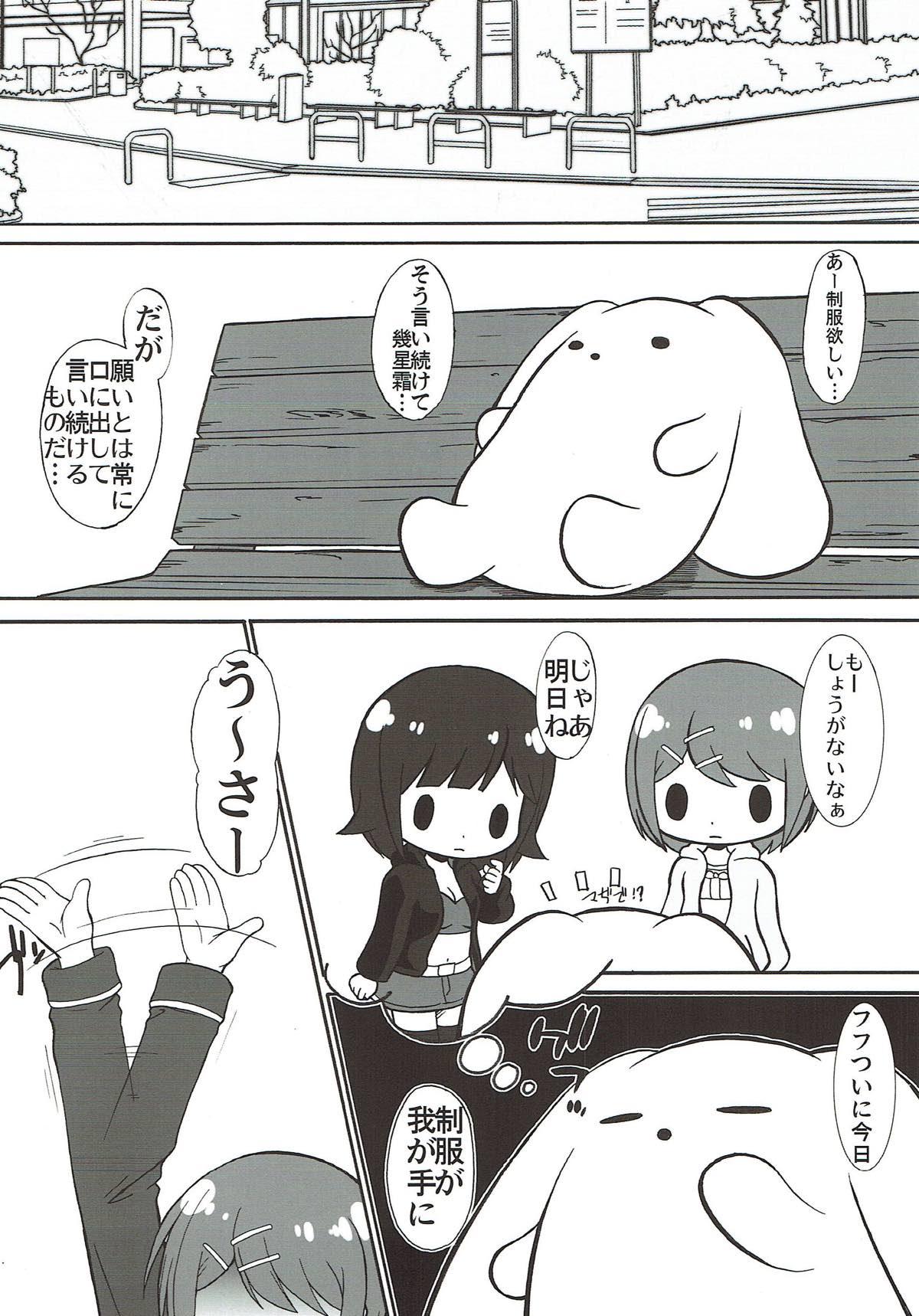 19yo Toriaezu Beam de! - Wooser no sonohigurashi Asslicking - Page 3