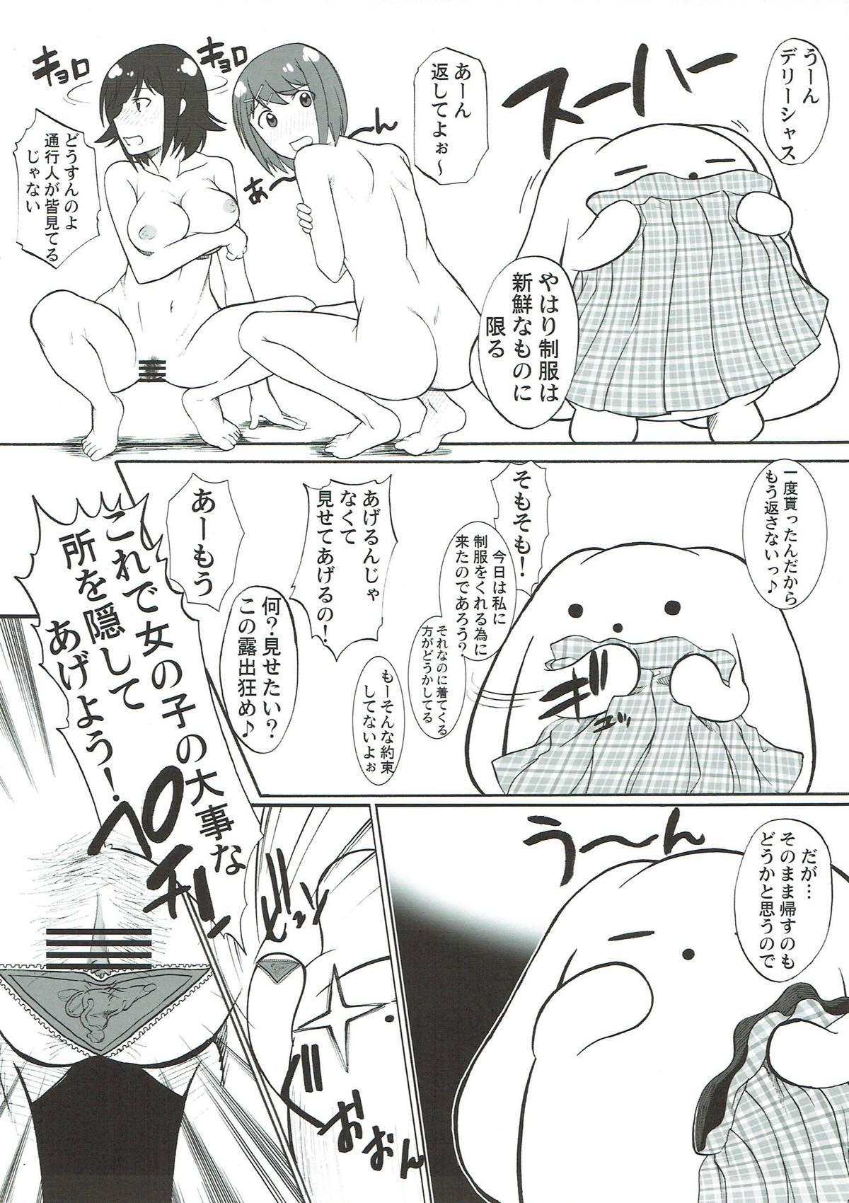 Naked Sluts Toriaezu Beam de! - Wooser no sonohigurashi Picked Up - Page 8