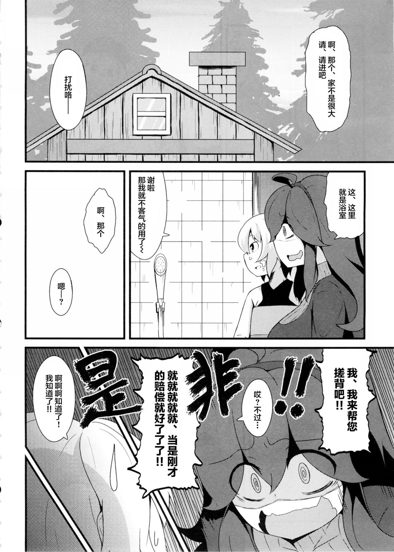 Hunks Tomodachi? Maniac - Pokemon Swallowing - Page 5