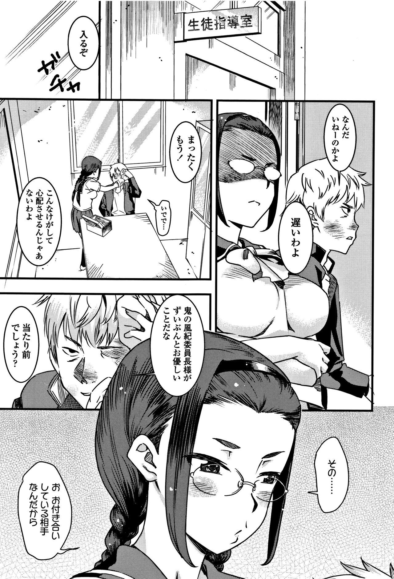 Masterbation Joshi Kousei - schoolgirl anal sex Shaking - Page 9