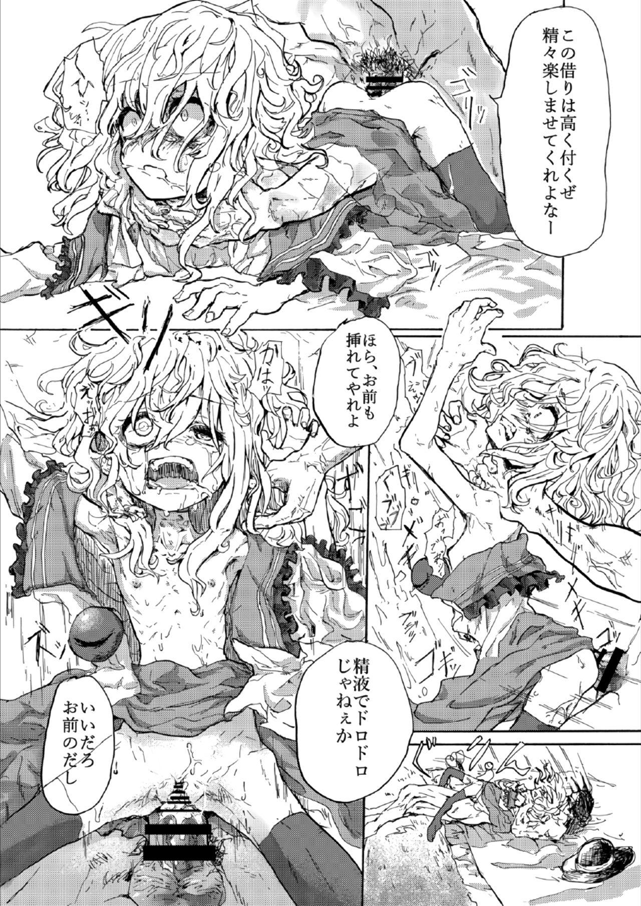 Webcams Koishi no Shi - Touhou project Bikini - Page 11