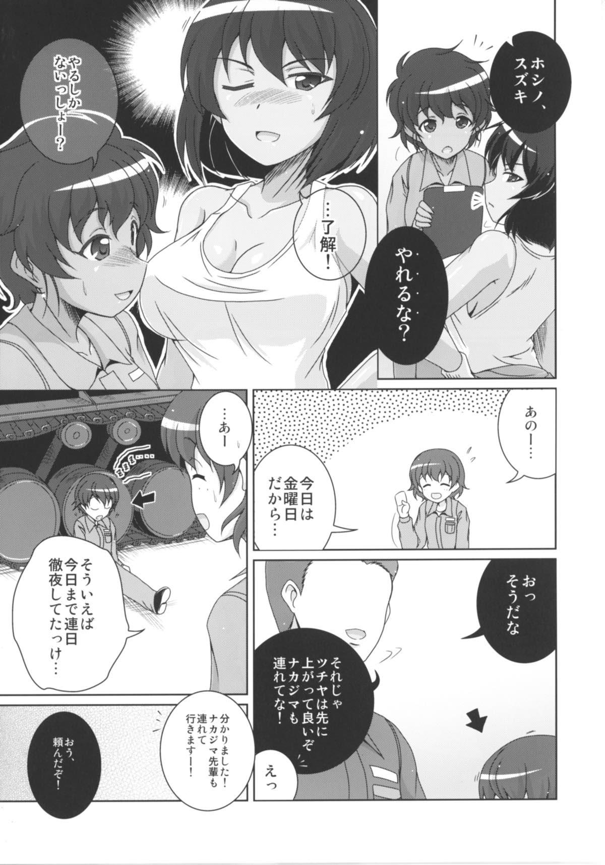 Hardcore Sex Bou Senshadou Game no Player ga Jidousha-bu Komon no Baai Daisakusen - Girls und panzer Secretary - Page 4