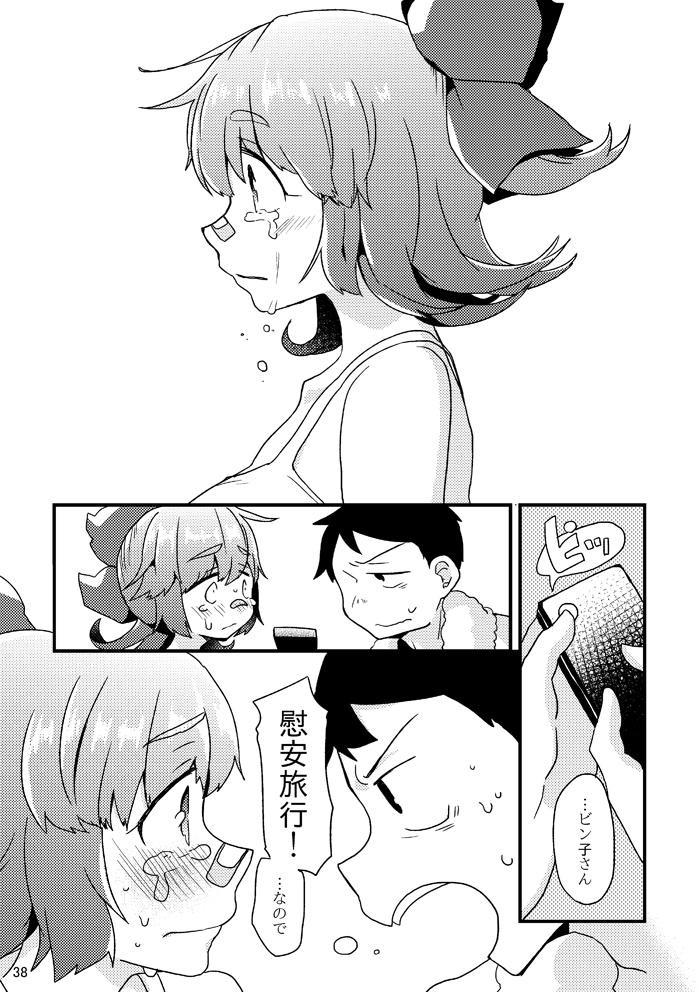 Gay Kissing Shikyuu konbi natsu ecchi hon Anus - Page 39