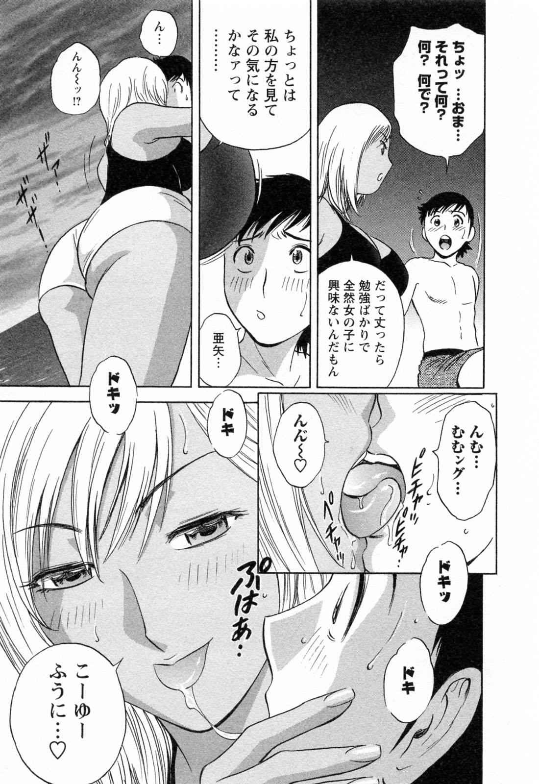 [Hidemaru] Mo-Retsu! Boin Sensei (Boing Boing Teacher) Vol.4 104