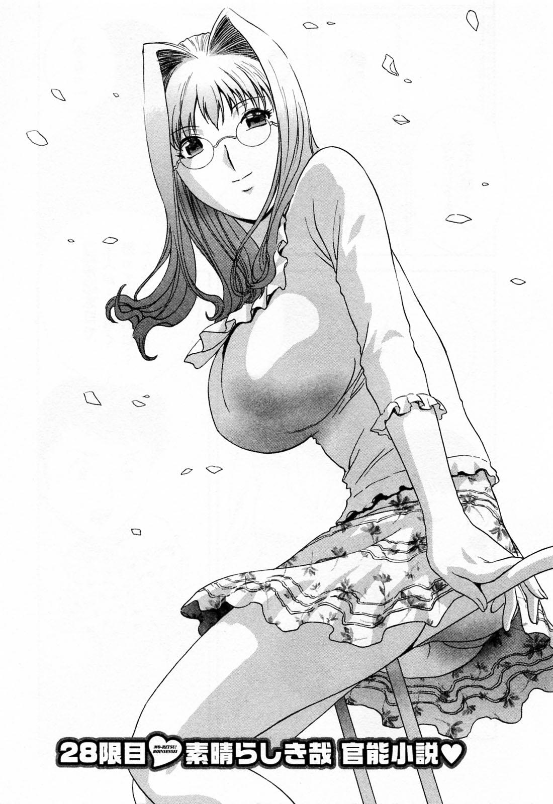 [Hidemaru] Mo-Retsu! Boin Sensei (Boing Boing Teacher) Vol.4 10