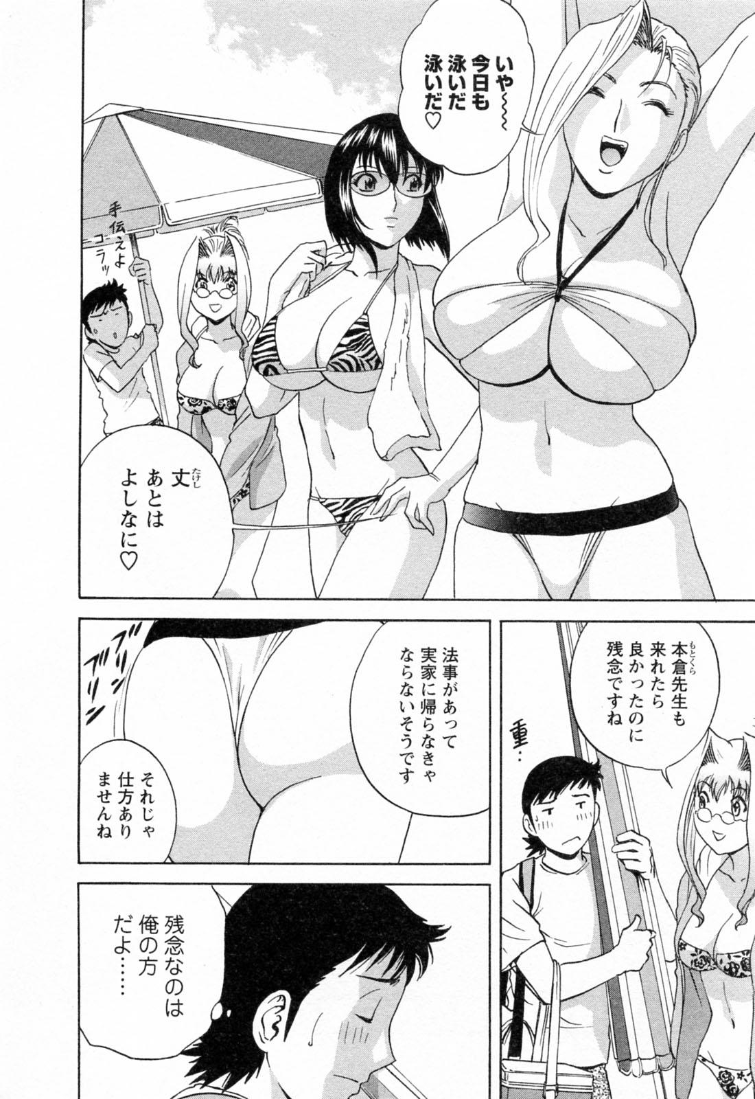 [Hidemaru] Mo-Retsu! Boin Sensei (Boing Boing Teacher) Vol.4 117