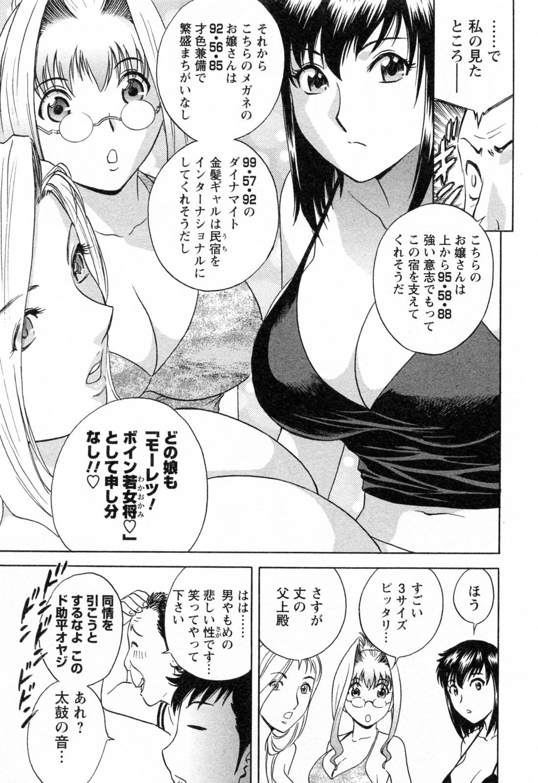 [Hidemaru] Mo-Retsu! Boin Sensei (Boing Boing Teacher) Vol.4 120