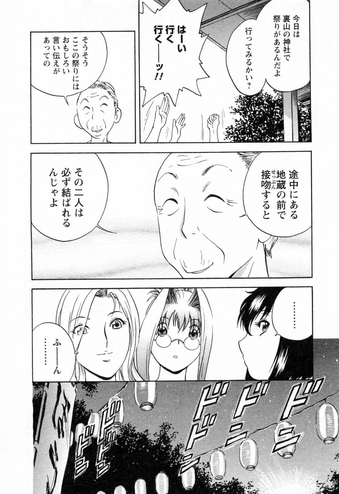 [Hidemaru] Mo-Retsu! Boin Sensei (Boing Boing Teacher) Vol.4 121