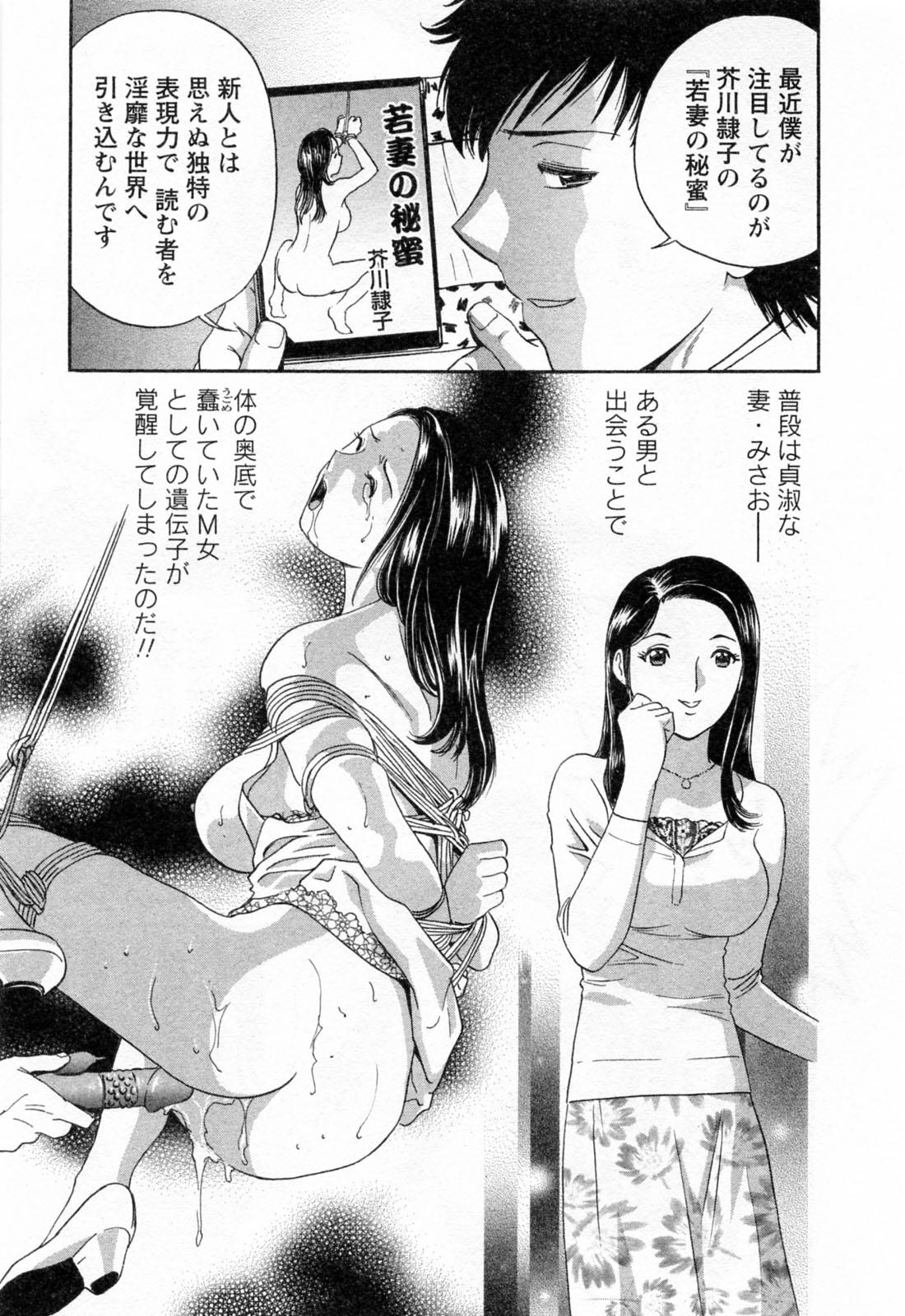 [Hidemaru] Mo-Retsu! Boin Sensei (Boing Boing Teacher) Vol.4 12