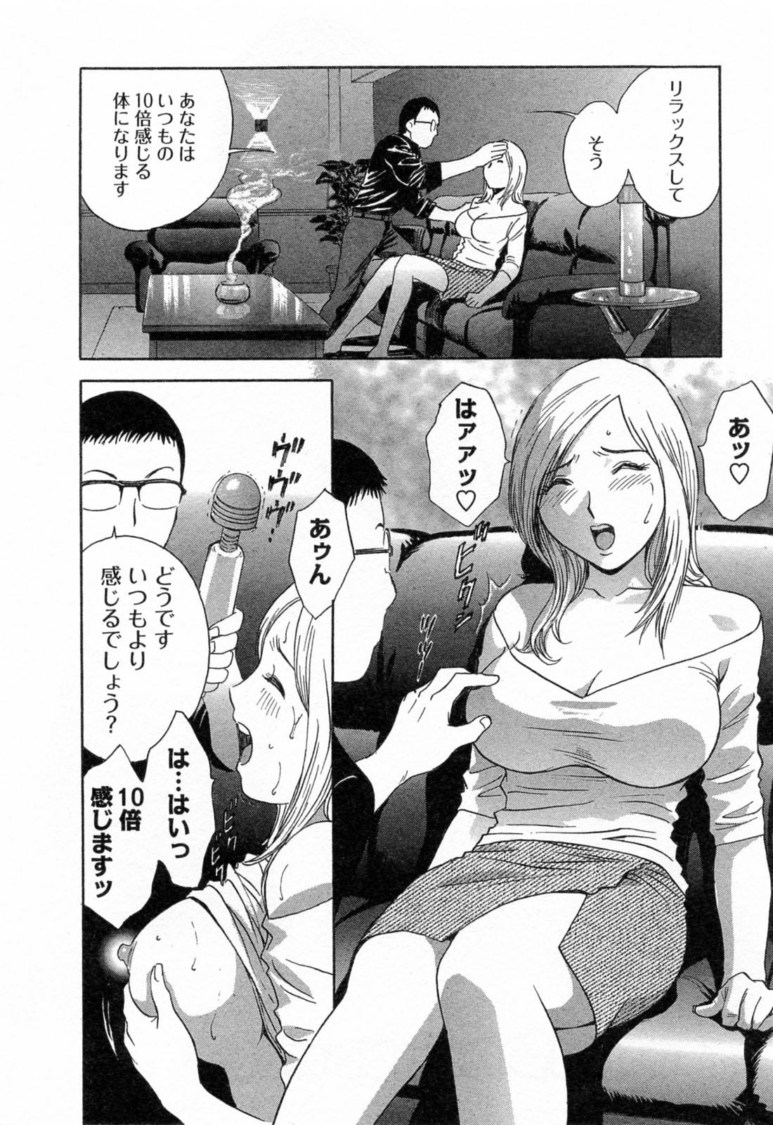 [Hidemaru] Mo-Retsu! Boin Sensei (Boing Boing Teacher) Vol.4 135