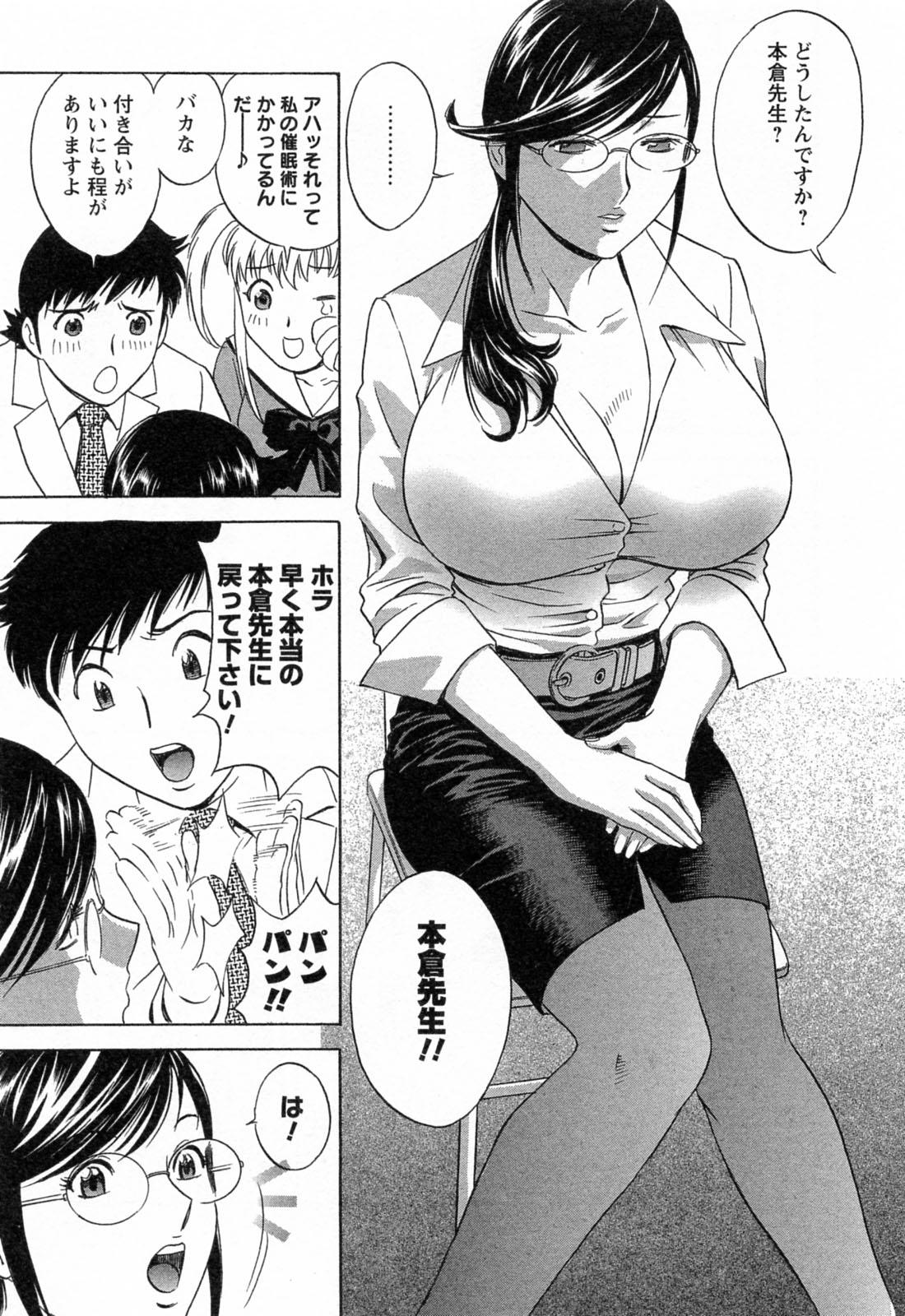 [Hidemaru] Mo-Retsu! Boin Sensei (Boing Boing Teacher) Vol.4 140