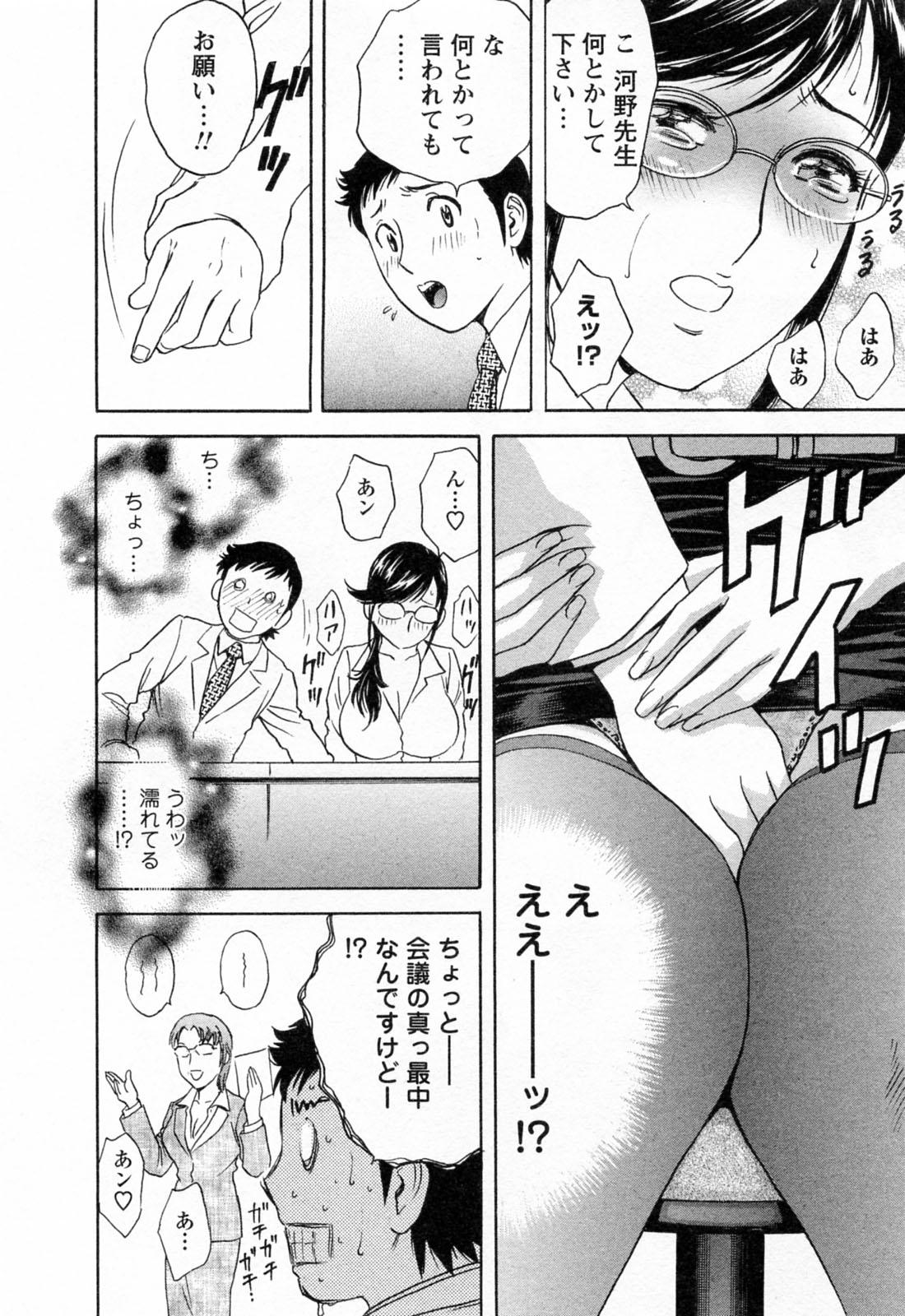 [Hidemaru] Mo-Retsu! Boin Sensei (Boing Boing Teacher) Vol.4 143