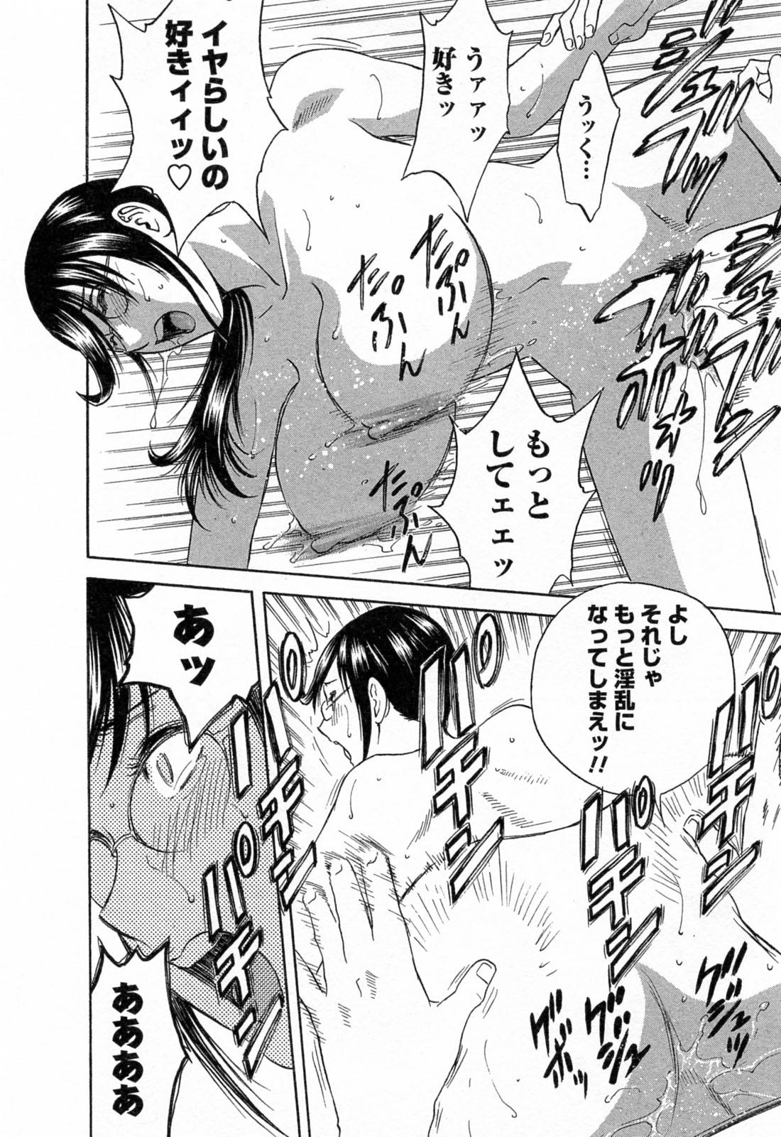 [Hidemaru] Mo-Retsu! Boin Sensei (Boing Boing Teacher) Vol.4 151