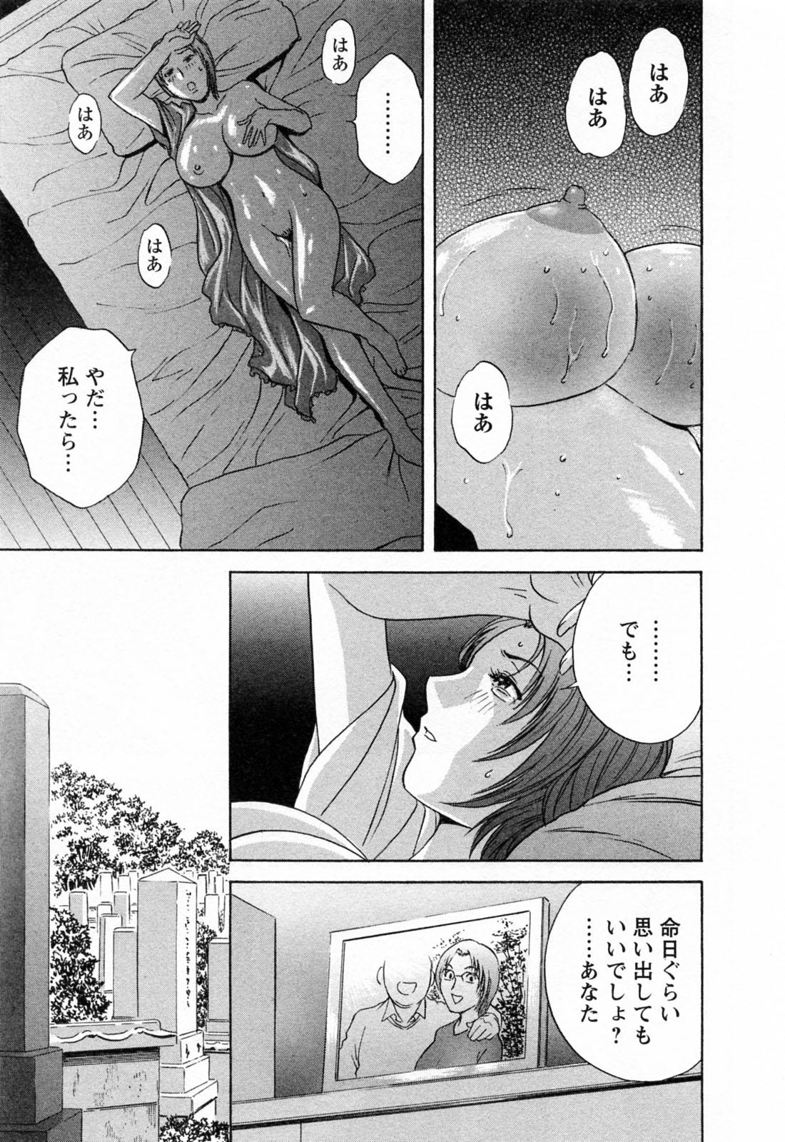 [Hidemaru] Mo-Retsu! Boin Sensei (Boing Boing Teacher) Vol.4 176