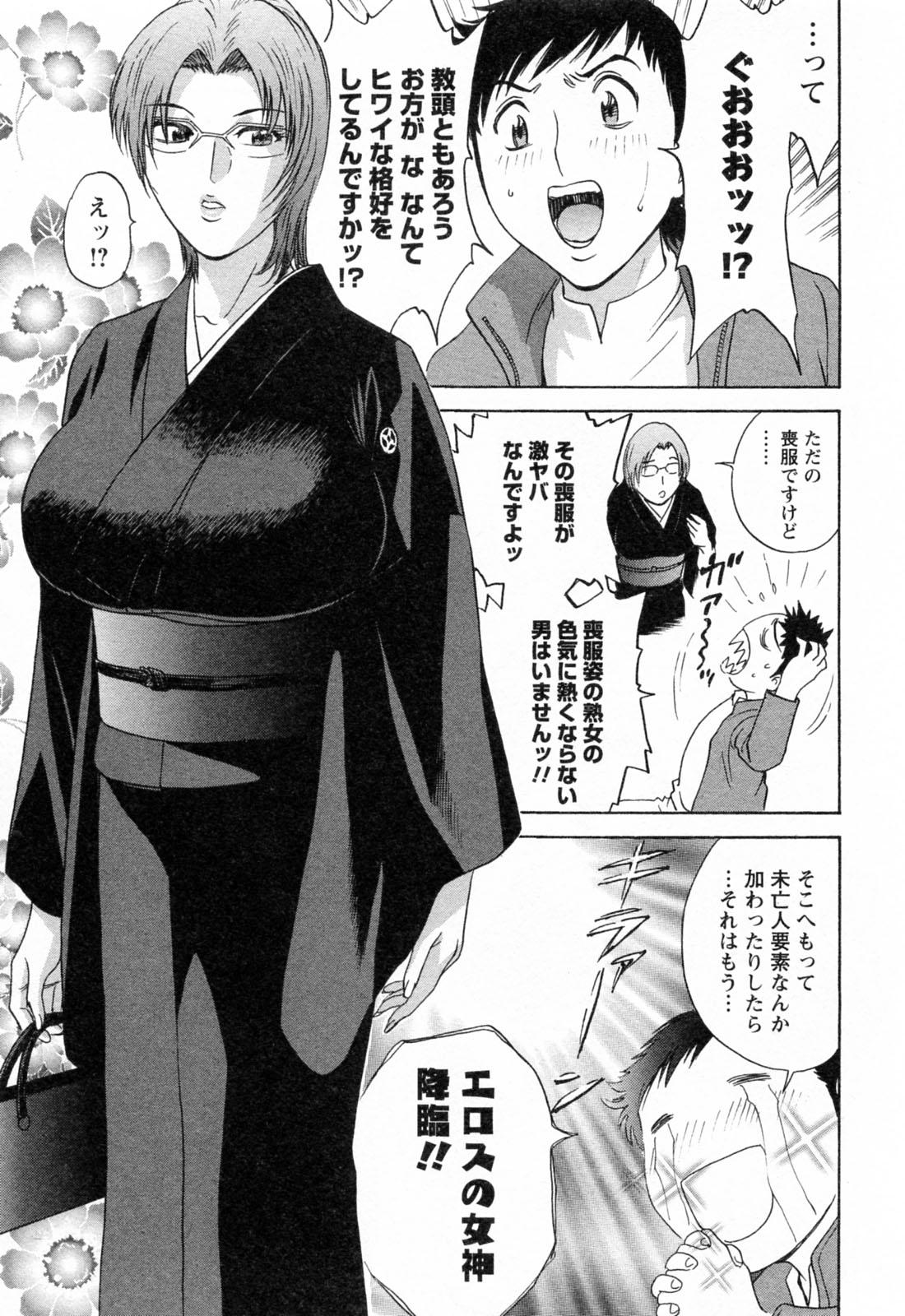 [Hidemaru] Mo-Retsu! Boin Sensei (Boing Boing Teacher) Vol.4 178
