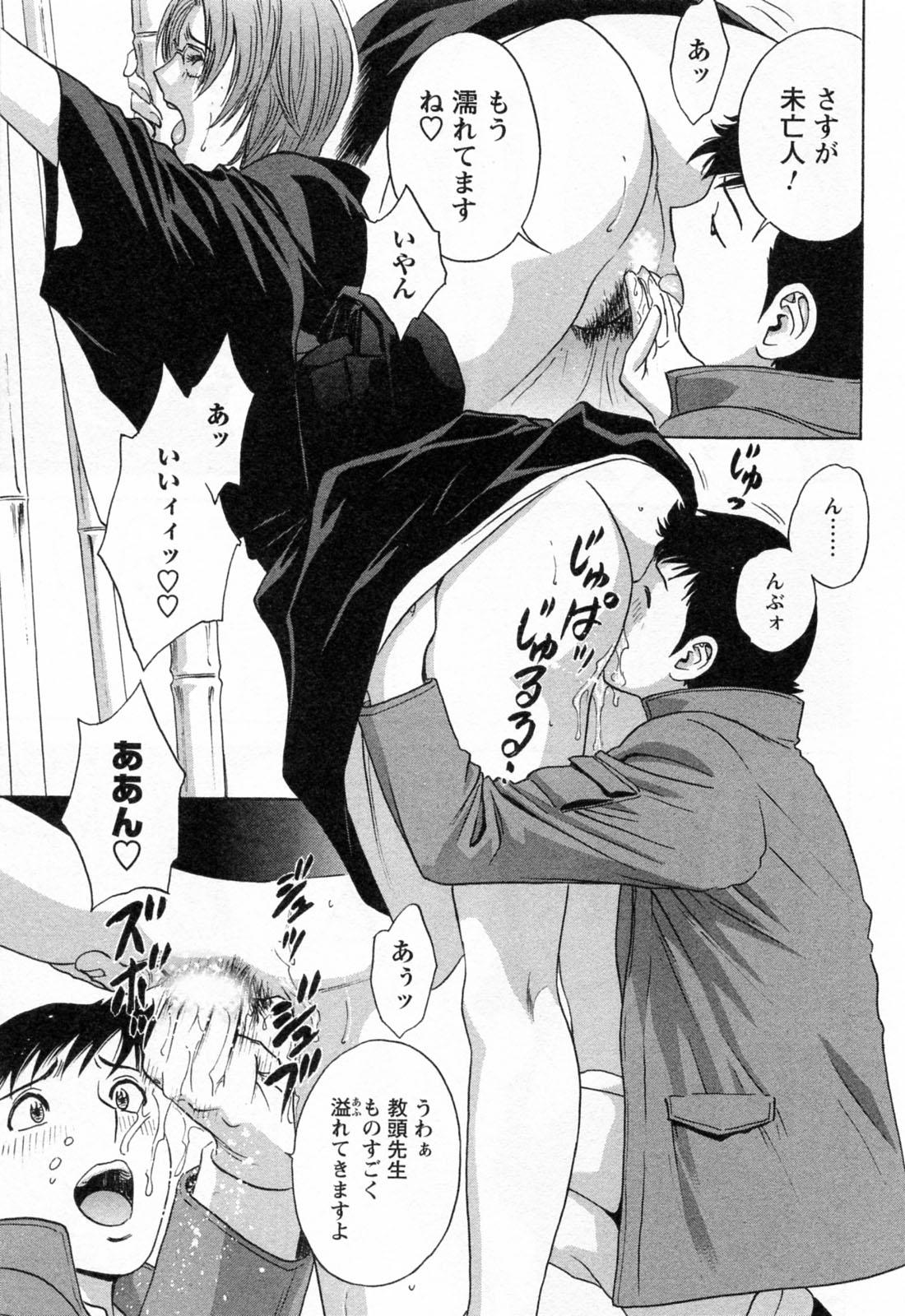 [Hidemaru] Mo-Retsu! Boin Sensei (Boing Boing Teacher) Vol.4 184