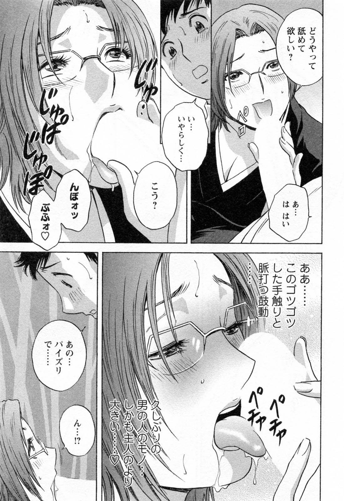 [Hidemaru] Mo-Retsu! Boin Sensei (Boing Boing Teacher) Vol.4 186