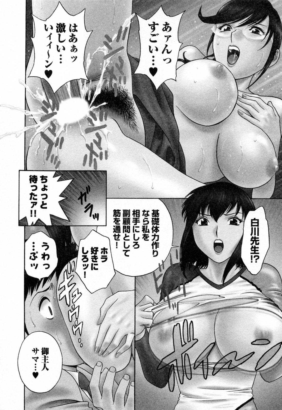 [Hidemaru] Mo-Retsu! Boin Sensei (Boing Boing Teacher) Vol.4 31