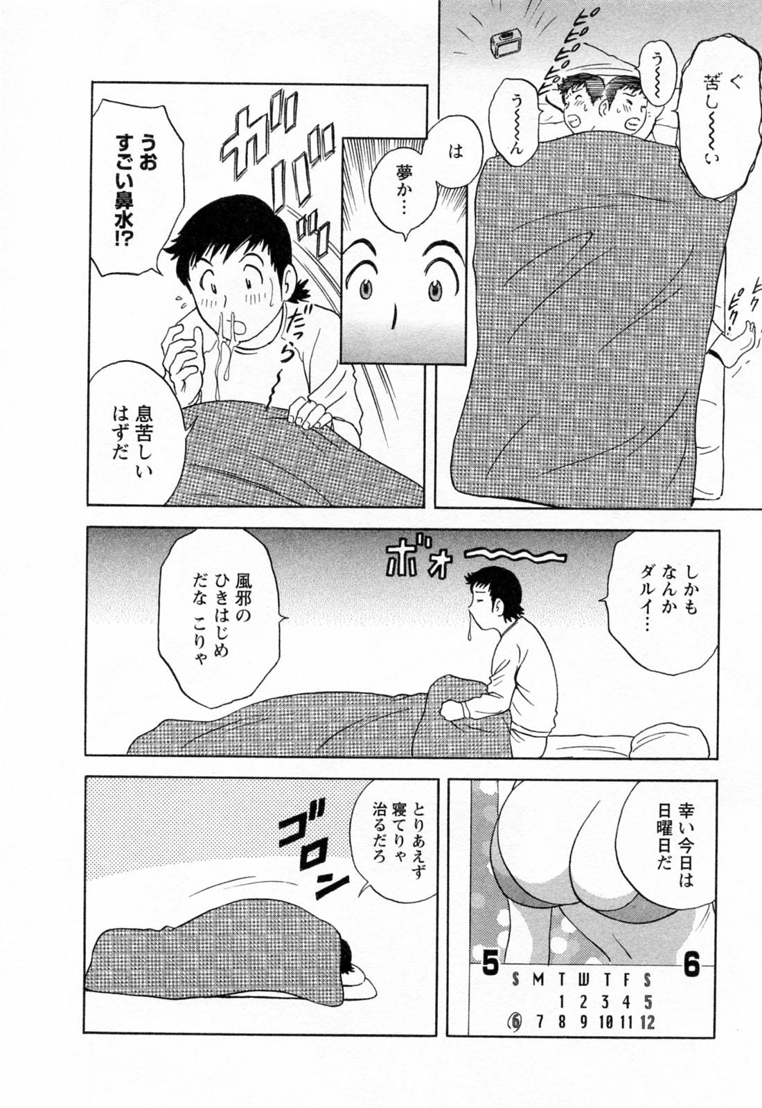 [Hidemaru] Mo-Retsu! Boin Sensei (Boing Boing Teacher) Vol.4 35