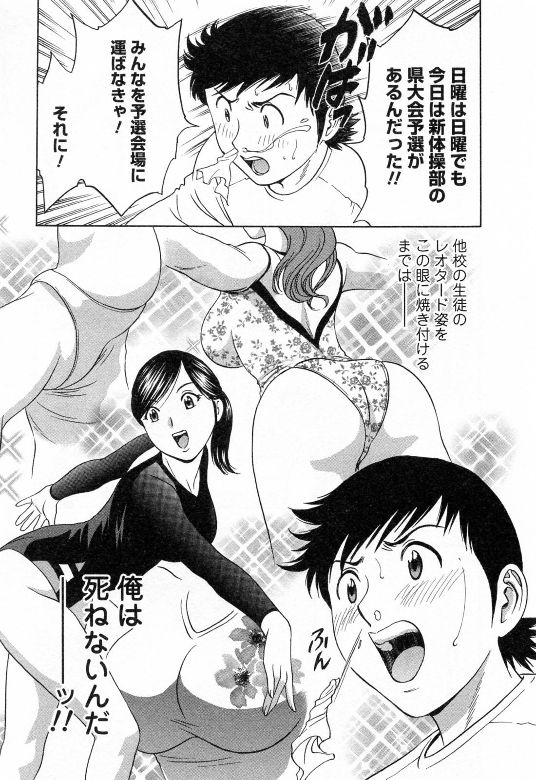 [Hidemaru] Mo-Retsu! Boin Sensei (Boing Boing Teacher) Vol.4 36