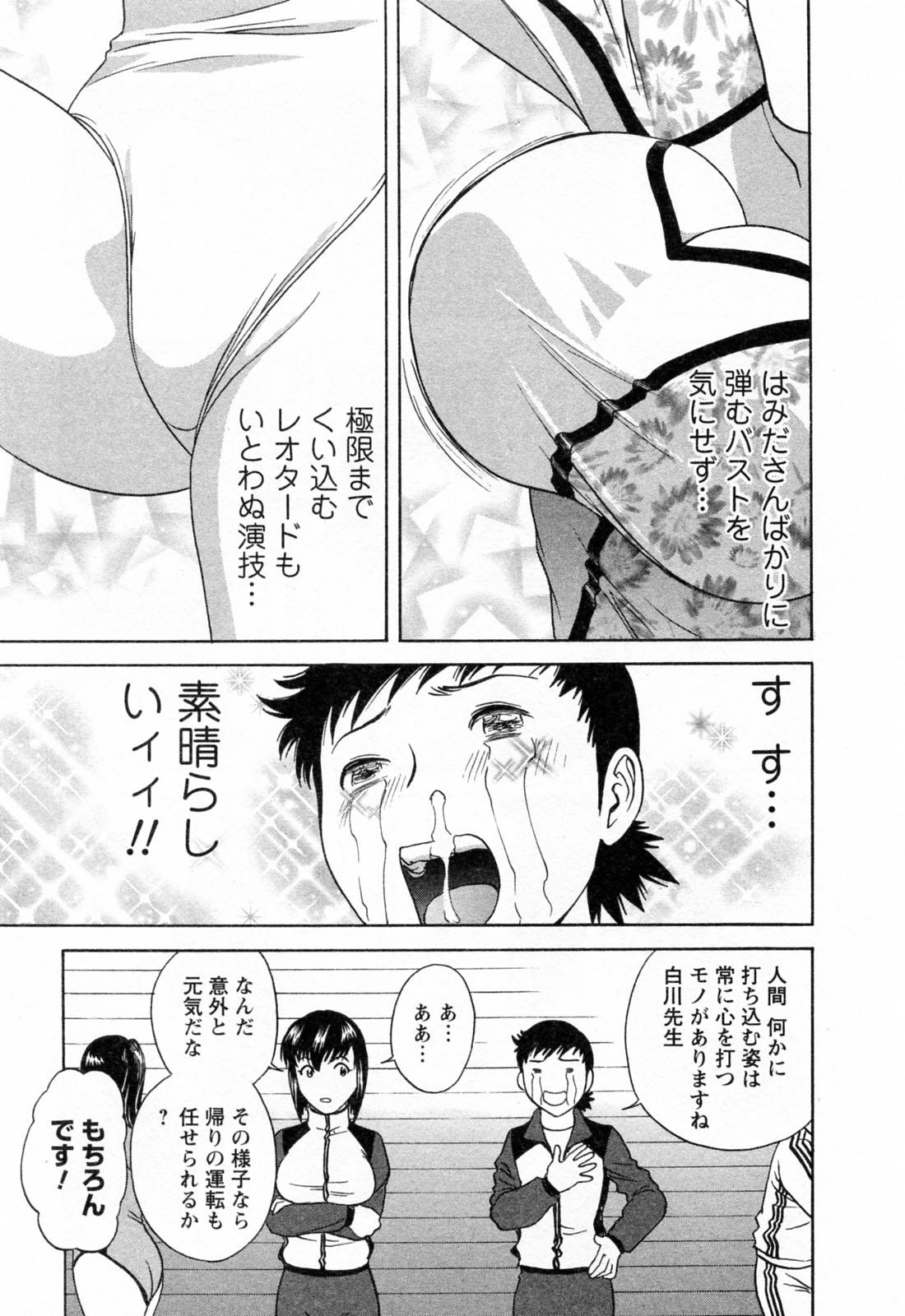 [Hidemaru] Mo-Retsu! Boin Sensei (Boing Boing Teacher) Vol.4 38