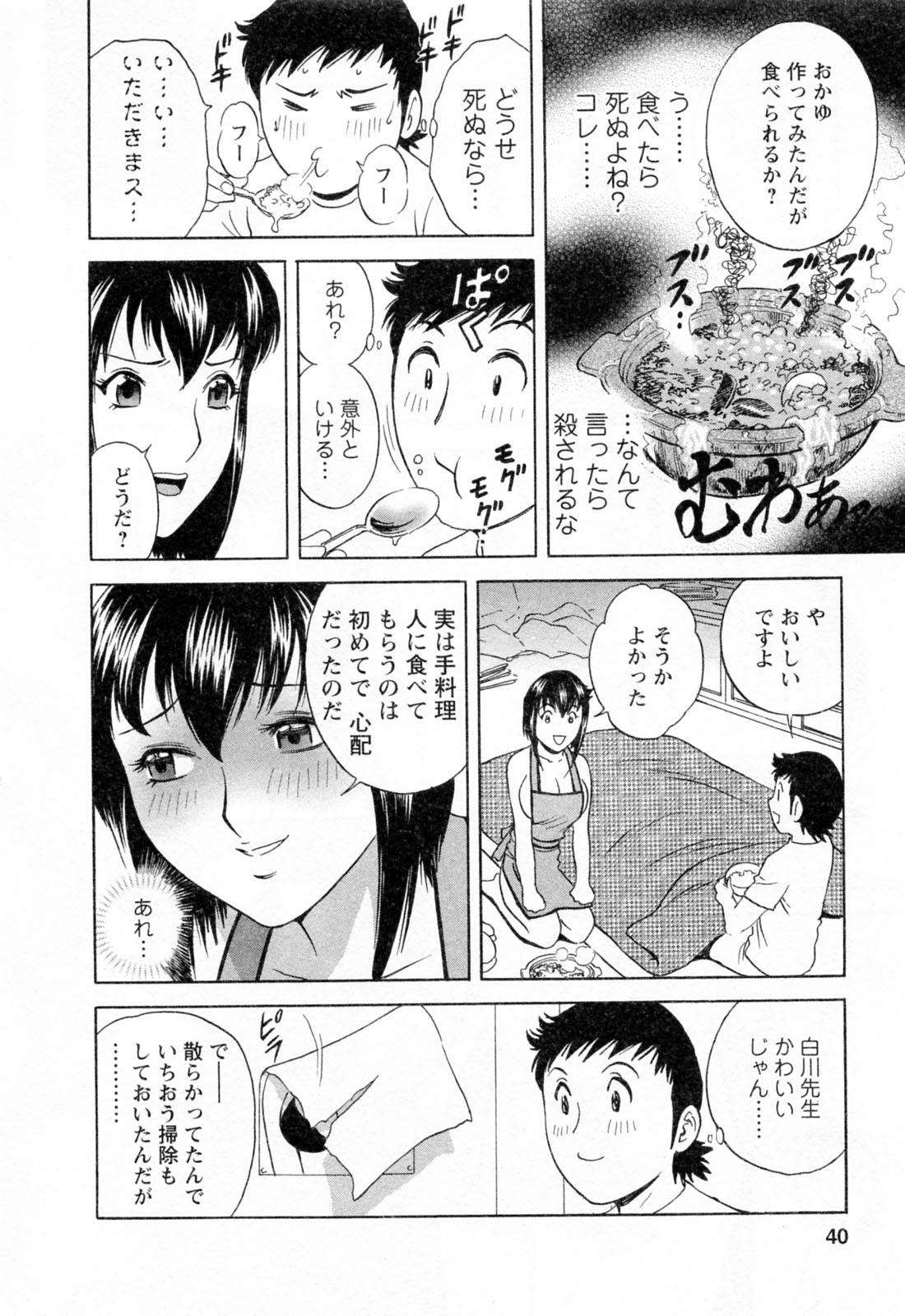 [Hidemaru] Mo-Retsu! Boin Sensei (Boing Boing Teacher) Vol.4 41